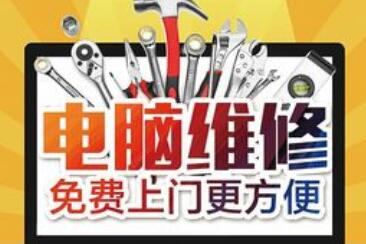 電腦維修 電腦維修