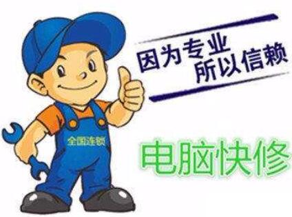 電腦維修 電腦維修